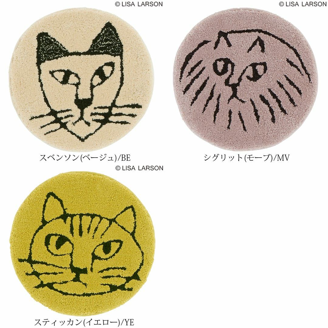 ✨リサラーソン チェアマット2点セット 柄が選べる椅子に置くだけでかわいい丸形のチェアマット