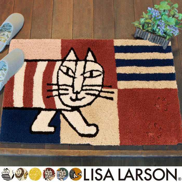 LISA LARSON(リサ・ラーソン)」のマルチに使えるインテリアマット