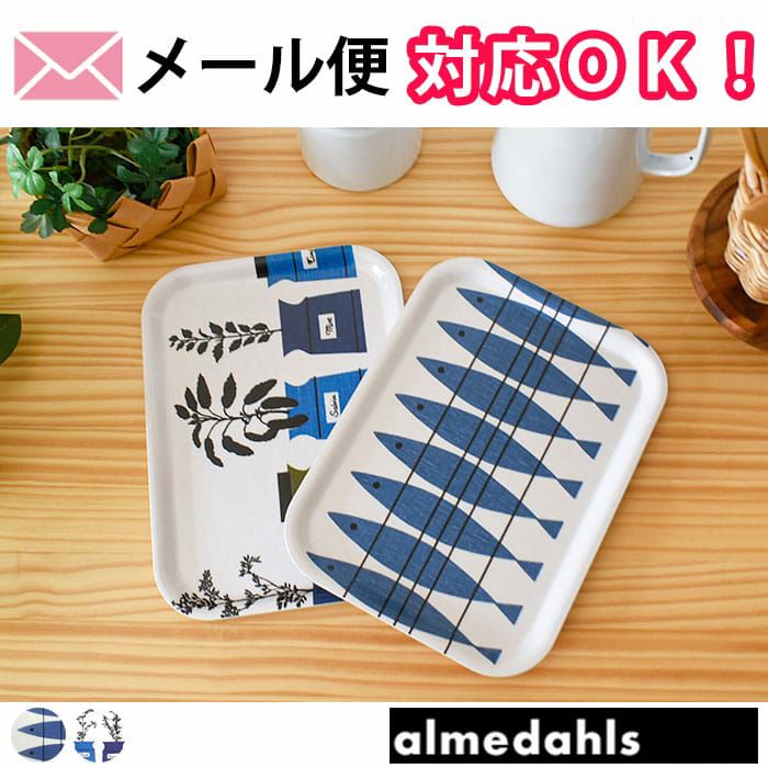 北欧ブランドのartek（アルテック）から人気の柄がトレーになって登場