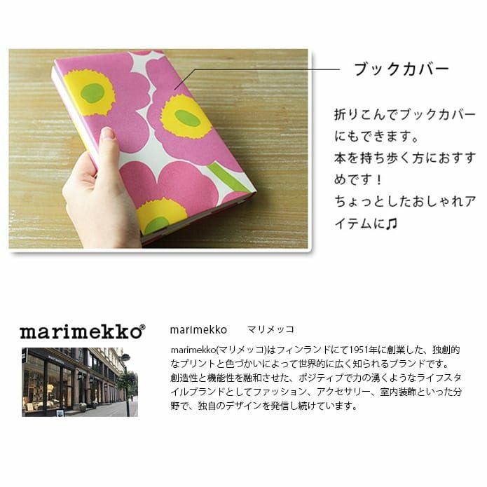 マリメッコ（marimekko）のテーブルランナー ウニッコ、ミンステリ