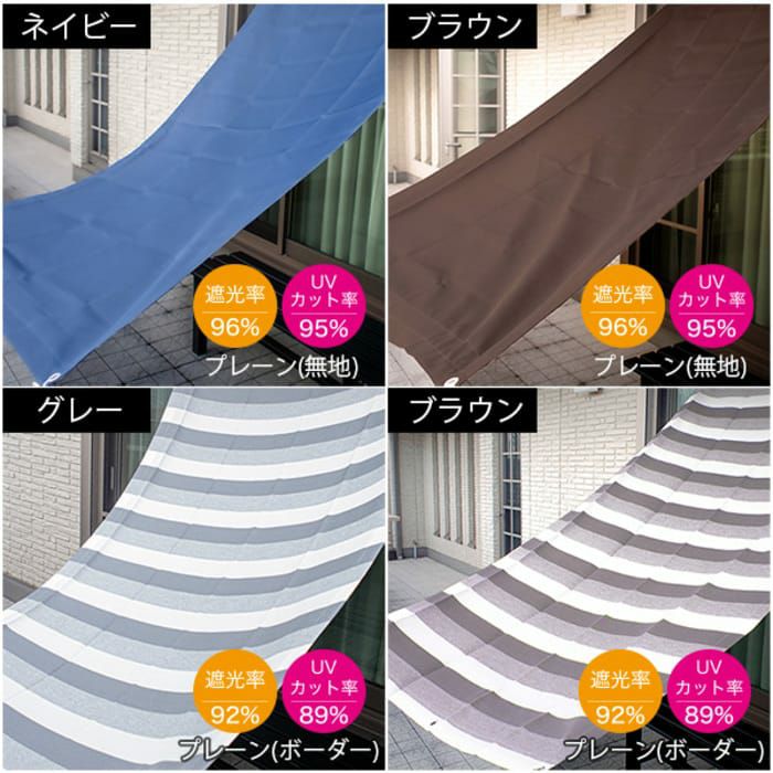 サンシェード】既製サイズ(100×200)(200×200)(200×280) | カーテン通販