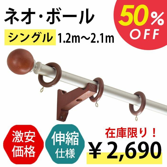 セレクトしたお得なセール商品｜カーテン通販専門店カーテンズ