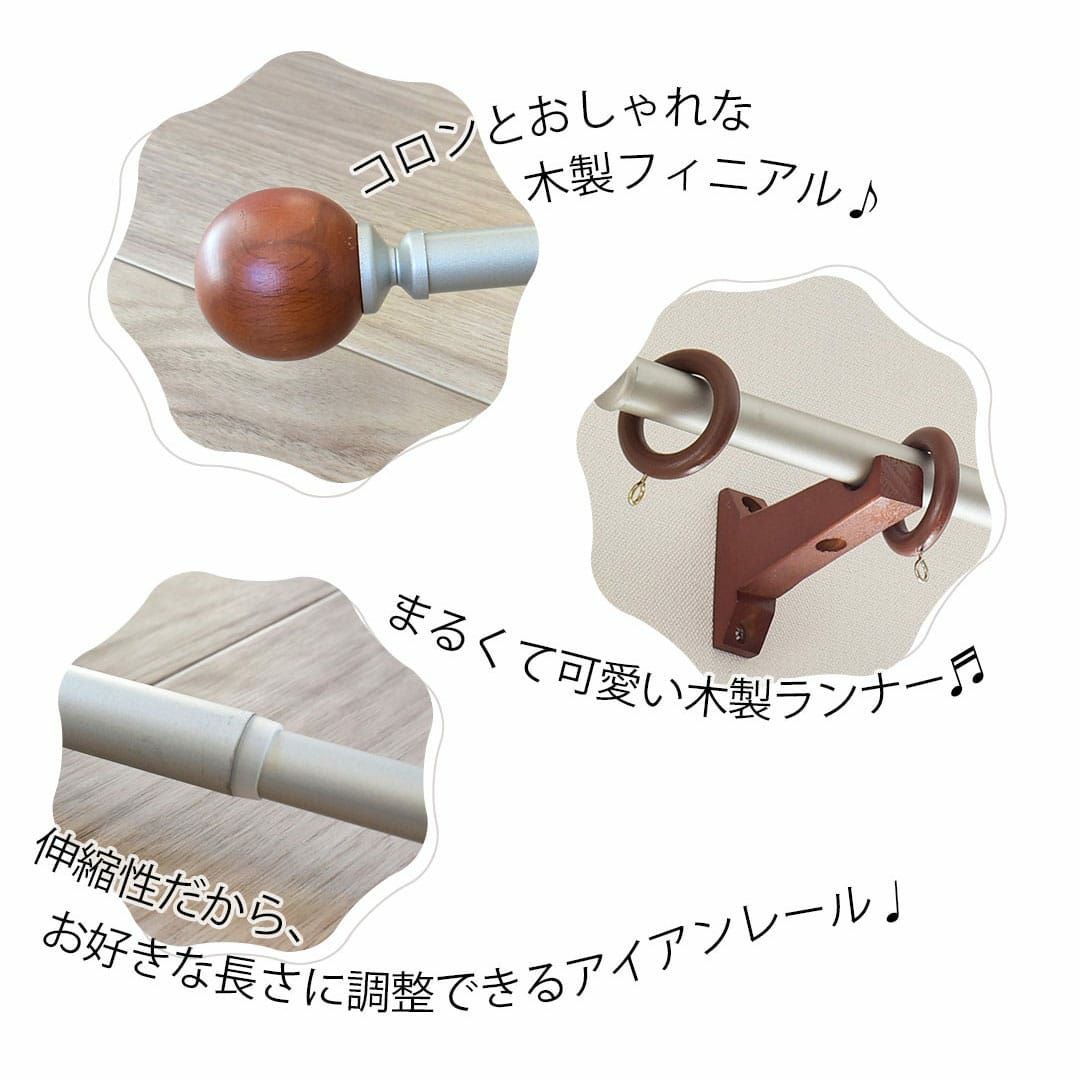 伸縮カーテンレール｜ネオボール｜シングル（1.2m～2.1m） | カーテン