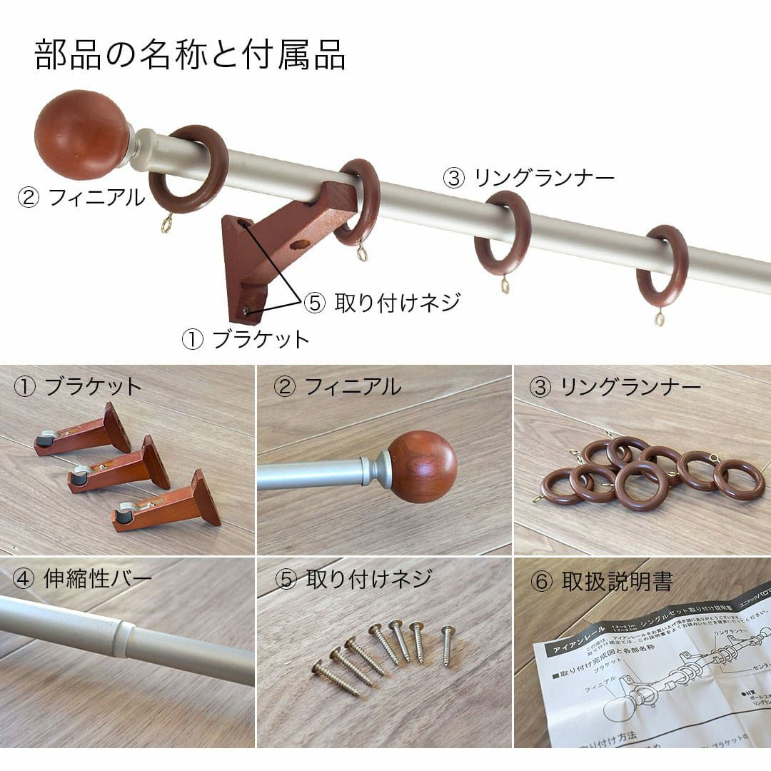 伸縮カーテンレール｜ネオボール｜シングル（1.2m～2.1m） | カーテン