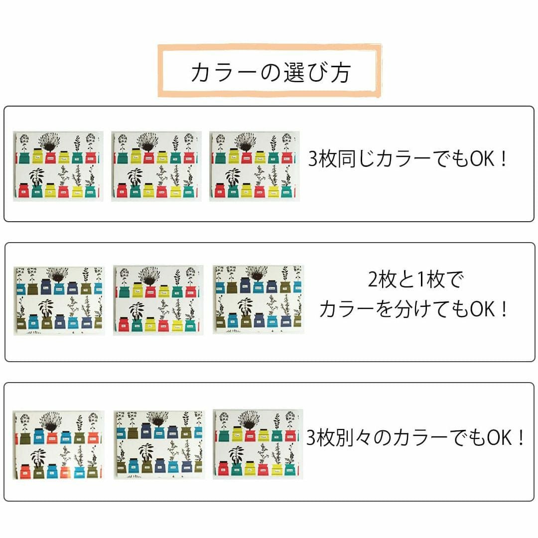 アルメダールスのファブリックパネルお得な3枚セット「ペーションズ