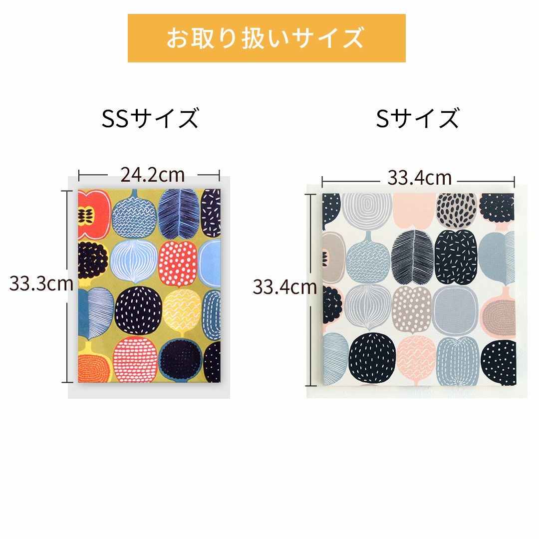 マリメッコのファブリックパネル「コンポッティ」| カーテン通販専門店