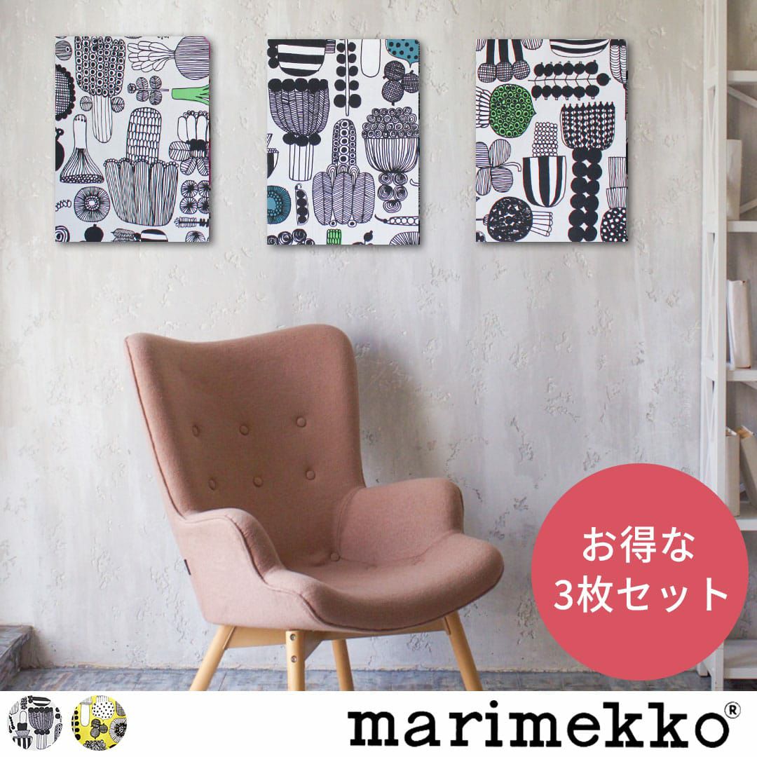 マリメッコ　ファブリックパネル marimekko（マリメッコ） ファブリックパネル 3枚 北欧 玄関 人気