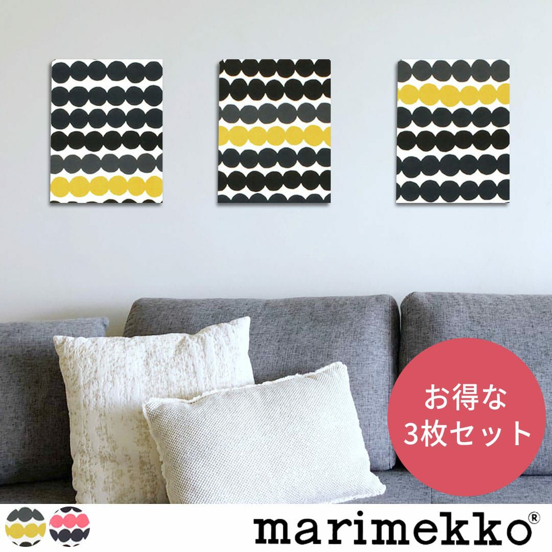 【2個セット】マリメッコ　ファブリックパネル（45×45cm）※バラ売り要相談 Pieni Unikko ファブリックボード 45×45cm | Maija Isola | Marimekko