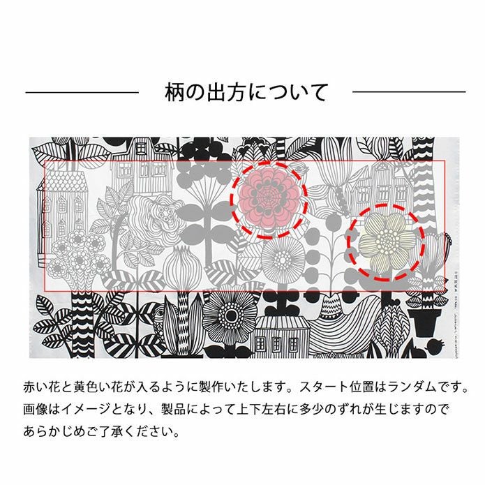 マリメッコのファブリックパネル「リントゥコト」XLサイズ｜ カーテン