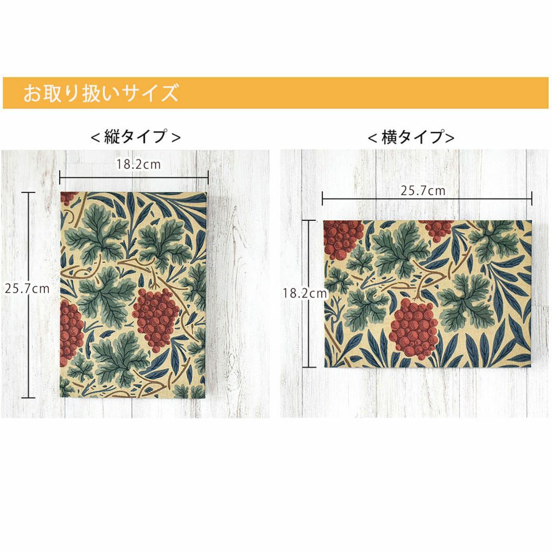 ウィリアムモリスのファブリックパネル「ヴァイン」ミニサイズ