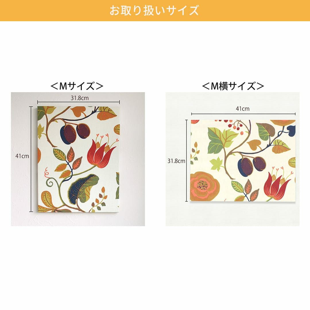 シナマークのファブリックパネルMサイズ「カプリ」草花が広がる北欧