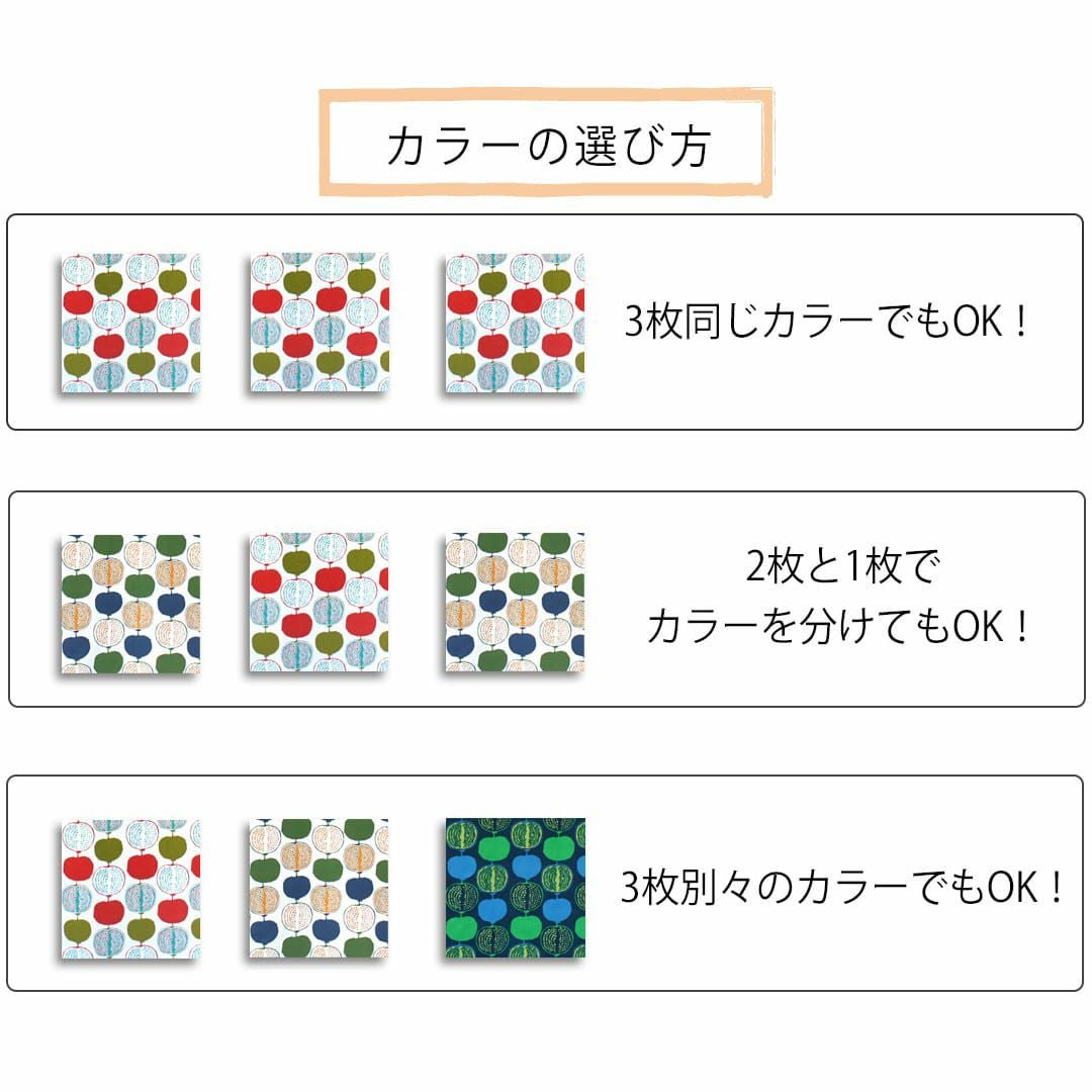 ワイデザインのファブリックパネルお得な3枚セット「ポメグラ