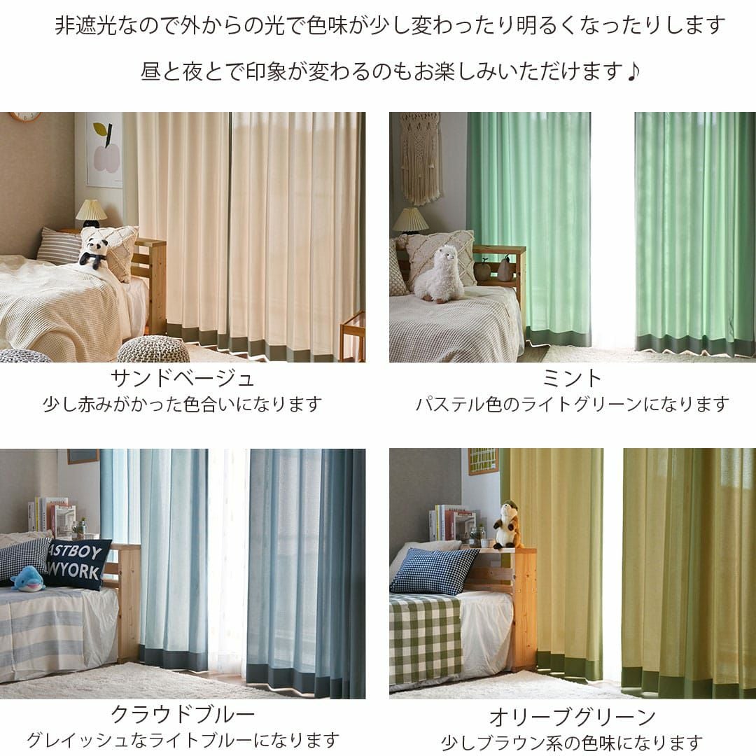 女の子男の子の子供部屋用カーテンとして人気の防炎カーテン