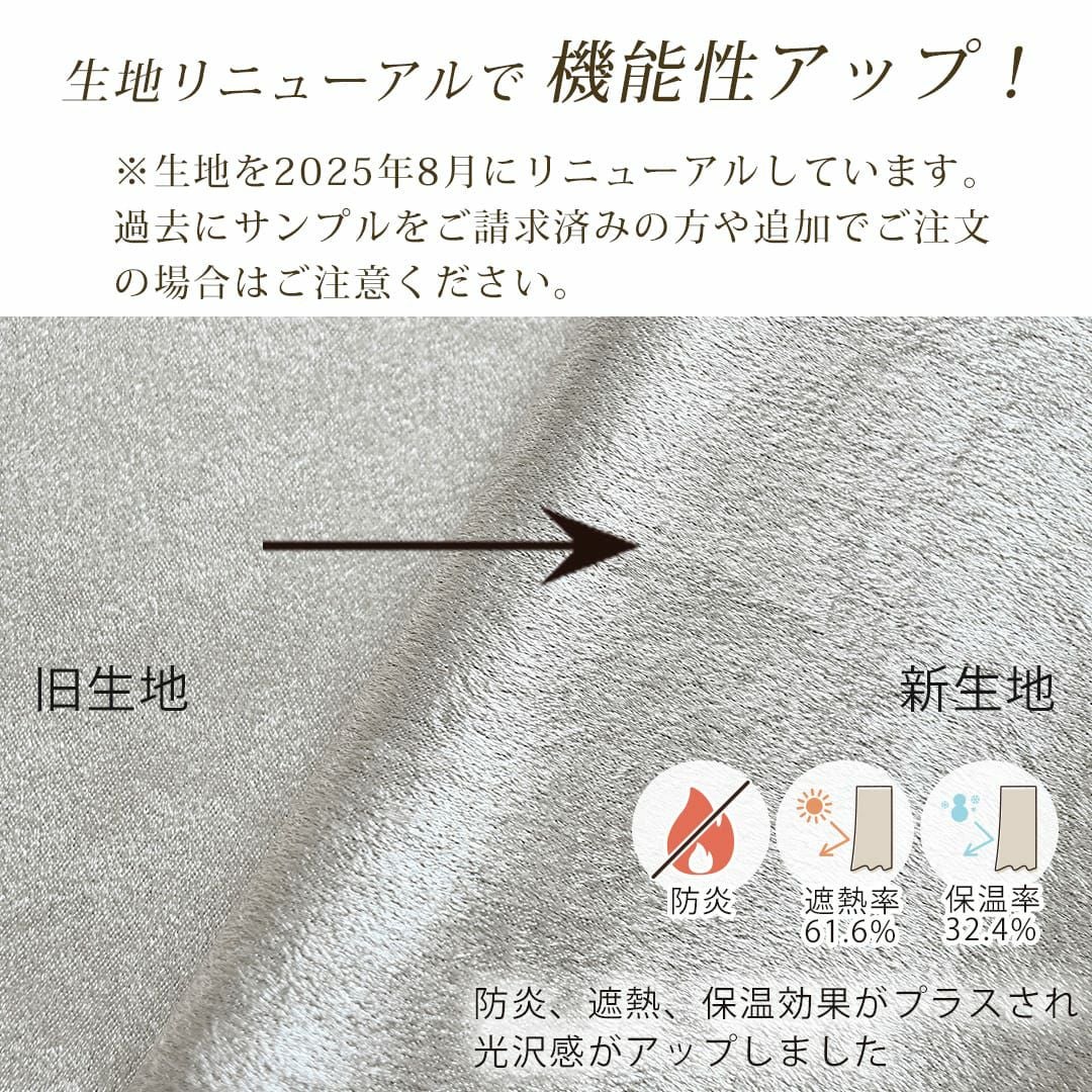シェードカーテン】当店オリジナル！光沢のある上品な遮光2級