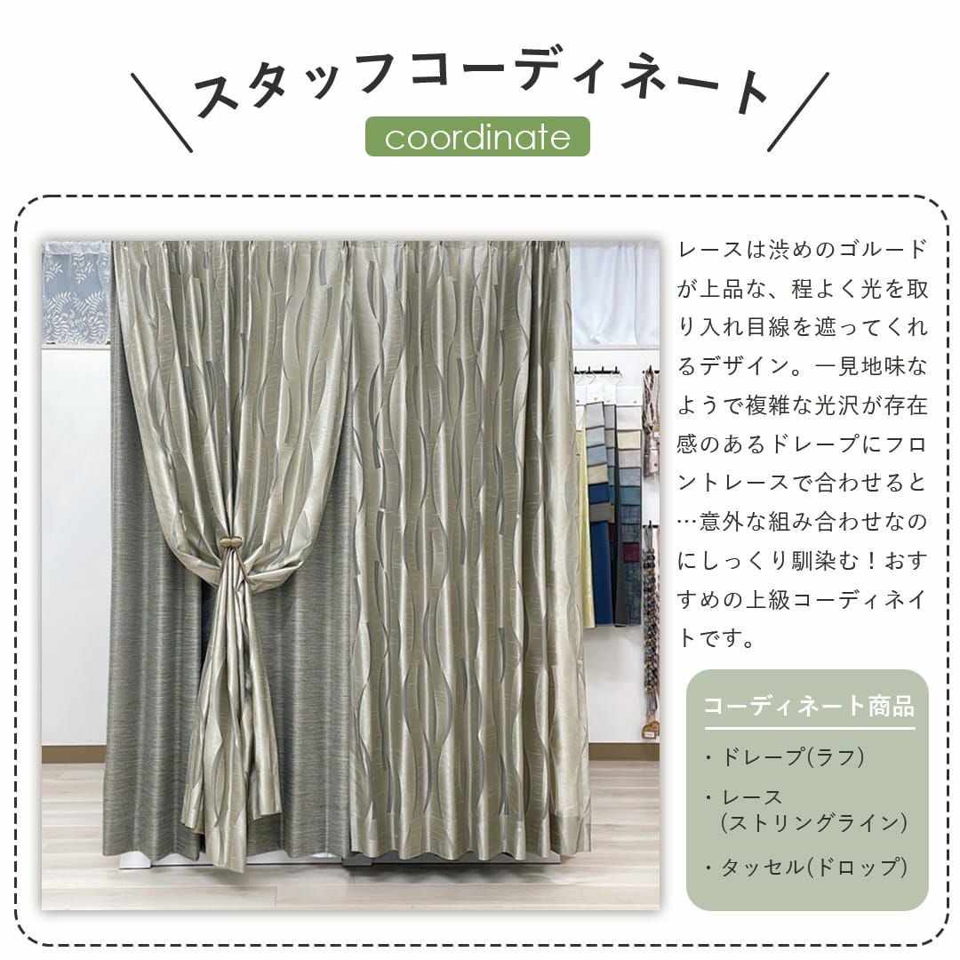 ソファーのようなざっくり生地の大人カジュアルな防炎+遮光カーテン