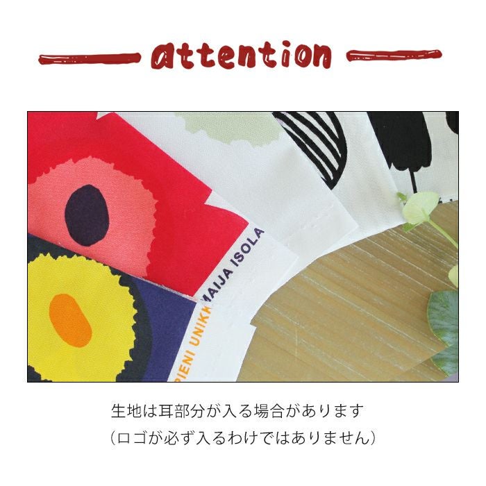 北欧ブランド生地 はぎれ福袋 marimekko(マリメッコ)ミニウニッコ生地7