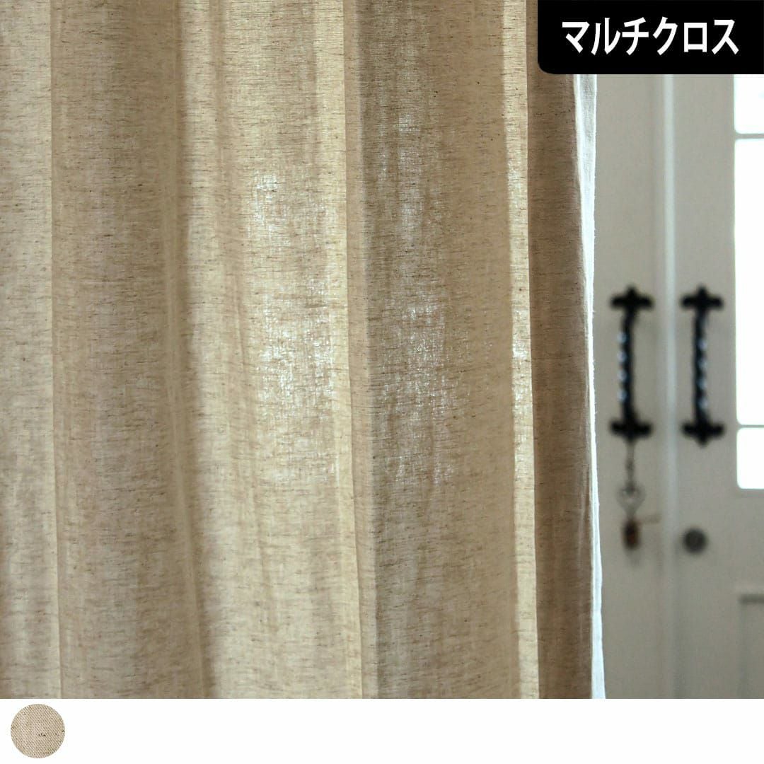 シンプルでナチュラルな綿麻素材の生地「キャンバス」| カーテン通販