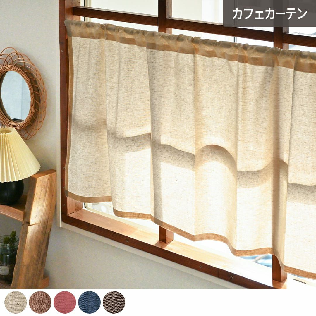 ウサギのカムバ】遮光カフェカーテン ご案内用 Amazon｜MiaoLD カフェ