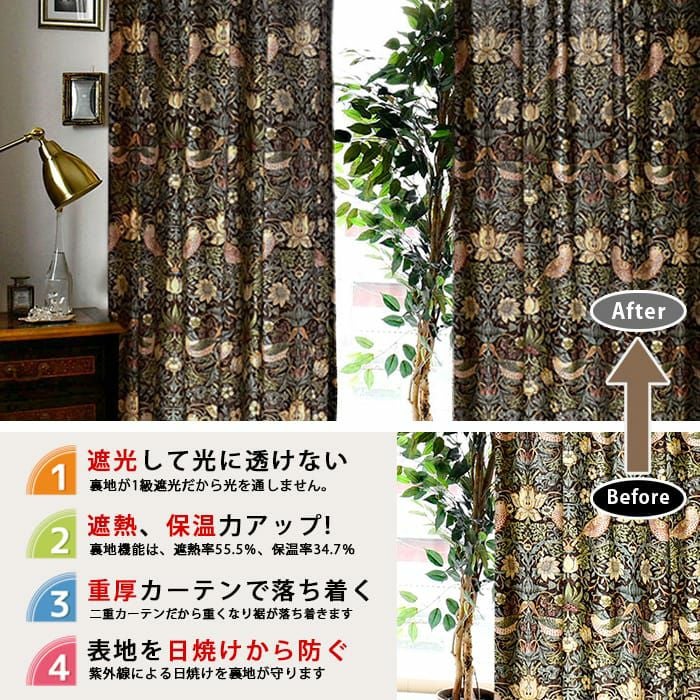 【定価8万】【新品未使用】遮光カーテン　ウィリアムモリス　207cm×200cm カーテン用裏地付き加工(裏地のみ)｜ウィリアム・モリス｜1級遮光