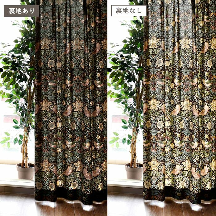 裏地つきカーテン 超美品 カーテン用裏地付き加工(裏地のみ)｜Z｜1級遮光 | カーテン通販専門店