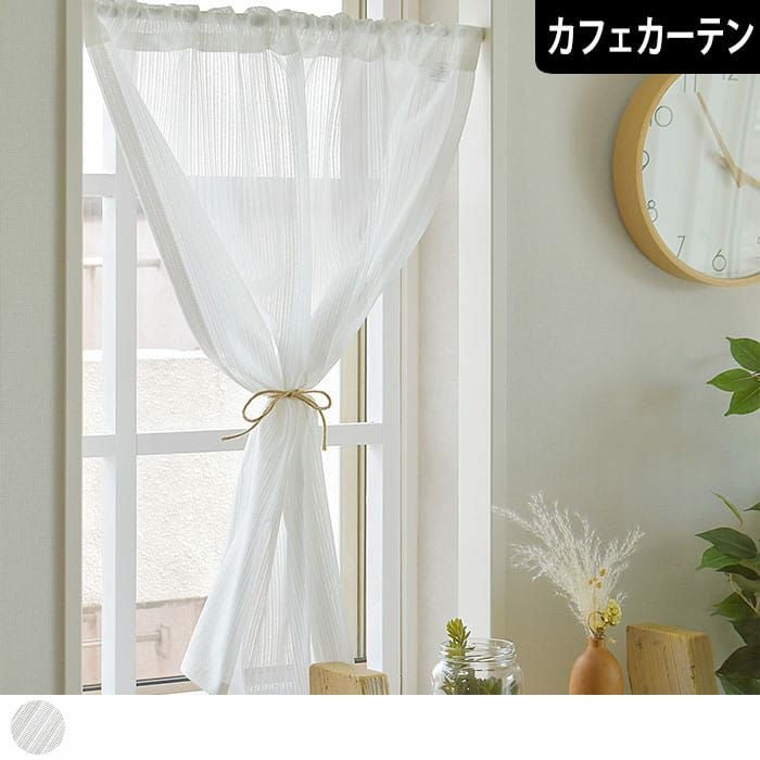 窓用カーテン 断熱カーテン あったか キープ カーテン 腰高窓用 幅110×丈145cm