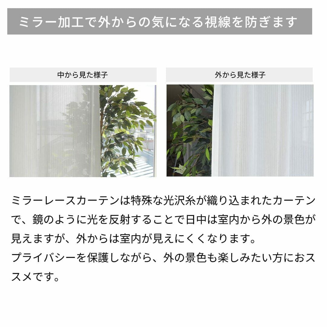 縦ラインが美しい防炎ミラーレースカフェカーテン | カーテン通販専門