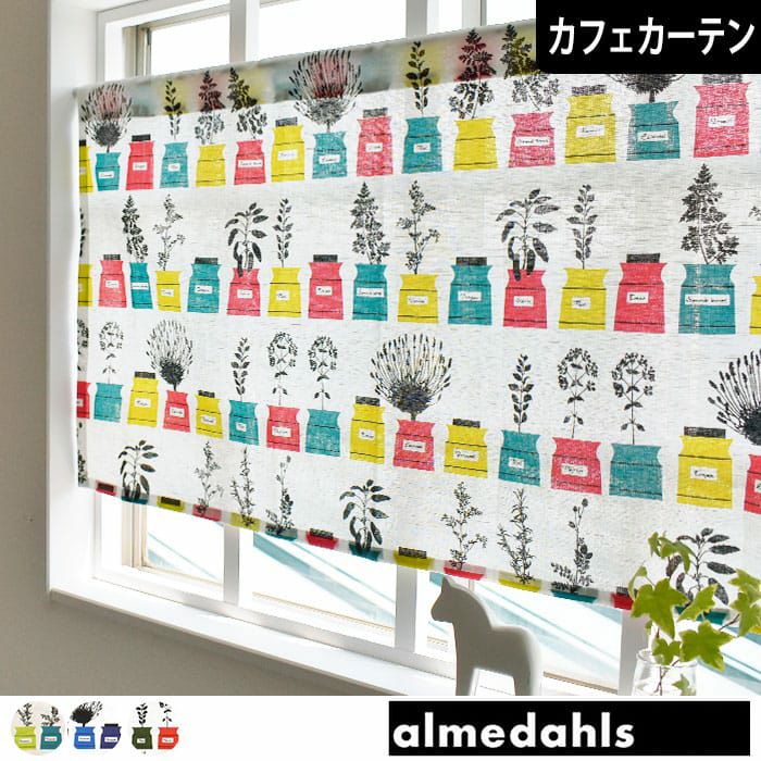 北欧カフェカーテン「ペーションズクリッドスコープ」｜almedahls