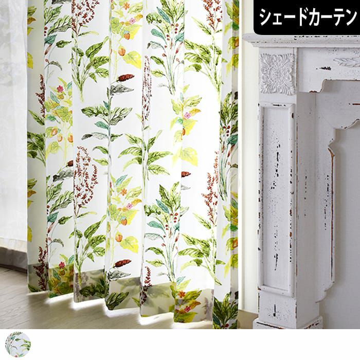 rady ボタニカル柄カーテン 178 新品未使用 定価16000円 カーテン 遮光 2枚組 遮光カーテン 北欧 おしゃれ 安い かわいい 柄