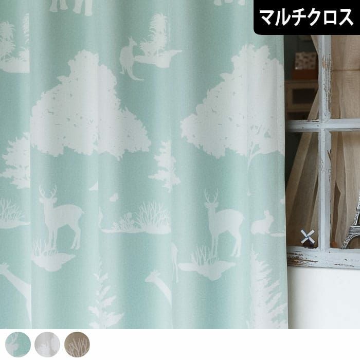 1級遮光カーテン｜動物たちのシルエットがかわいいサファリ柄の北欧