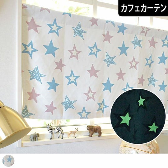 ちりばめられた星柄がかわいい遮光カーテン「スターライト」1cm単位で 