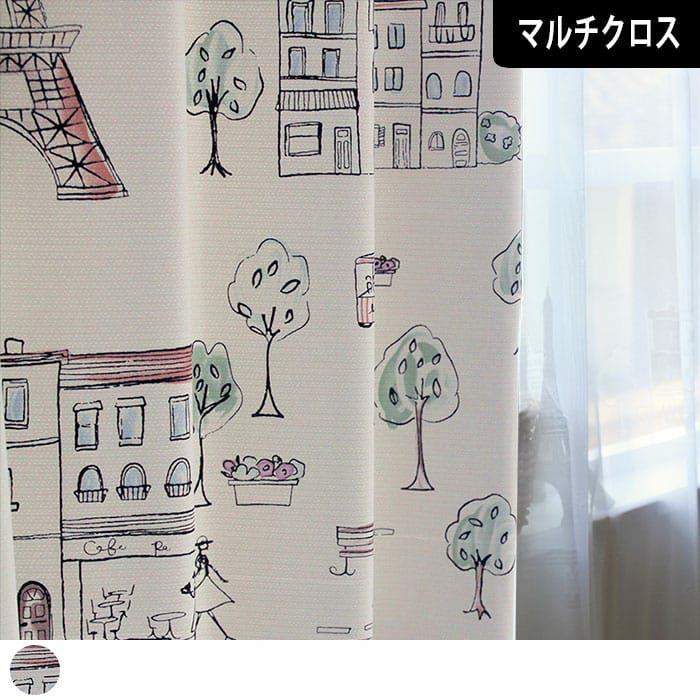 パリの街並みをデザインしたプリントがかわいい遮光カーテン生地で作る