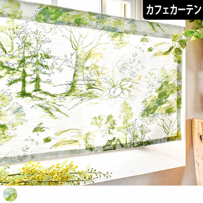 フォレストるる様 カーテン フォレストるる様 カーテン フォレストるる