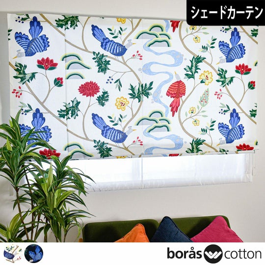 北欧シェードカーテン「バードランド」｜boras cotton（ボラスコットン 