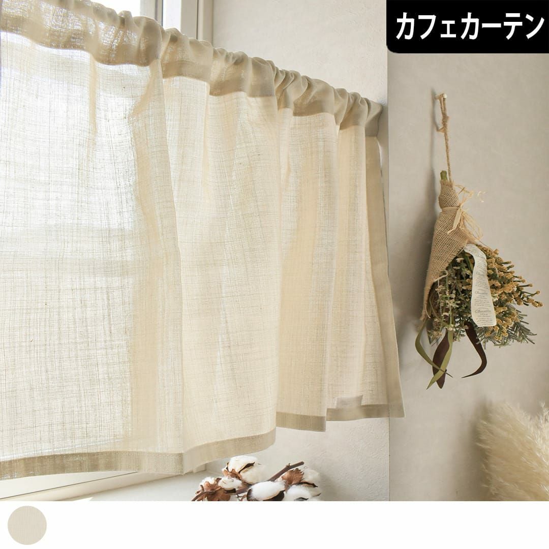 カフェカーテン【なっこ様オーダー品　ボイル&ケミカルレース　ギャザーカーテン】 ジェリー カフェカーテン JC-12184 オフホワイト ｜ジャストカーテン