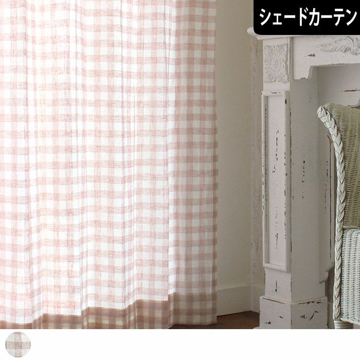 フレンチガーリーなテイストで、優しいピンクのチェック柄リネン