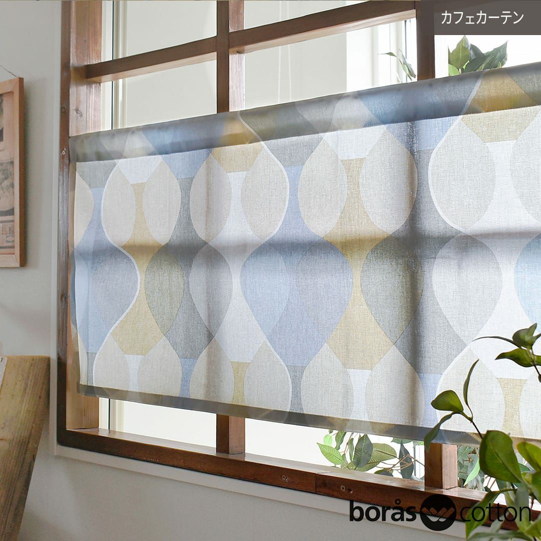 北欧カフェカーテン「バードランド」｜boras cotton（ボラスコットン