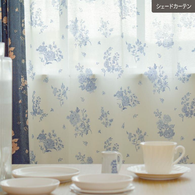 フレンチシックなブルーの花柄ボイルレースシェード｜アンティーク