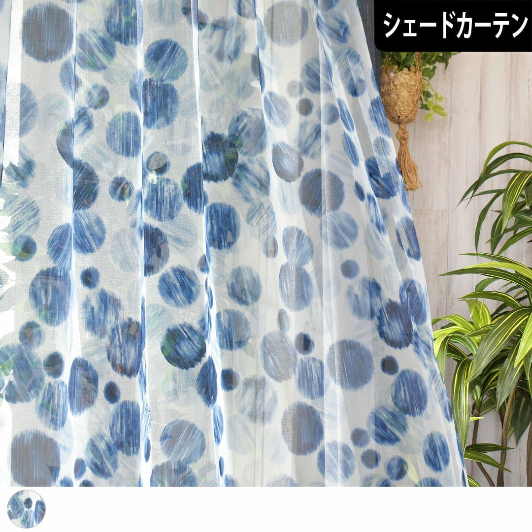 海の波模様 グラデーションカーテン 海の波模様 グラデーションカーテン 【公式通販】