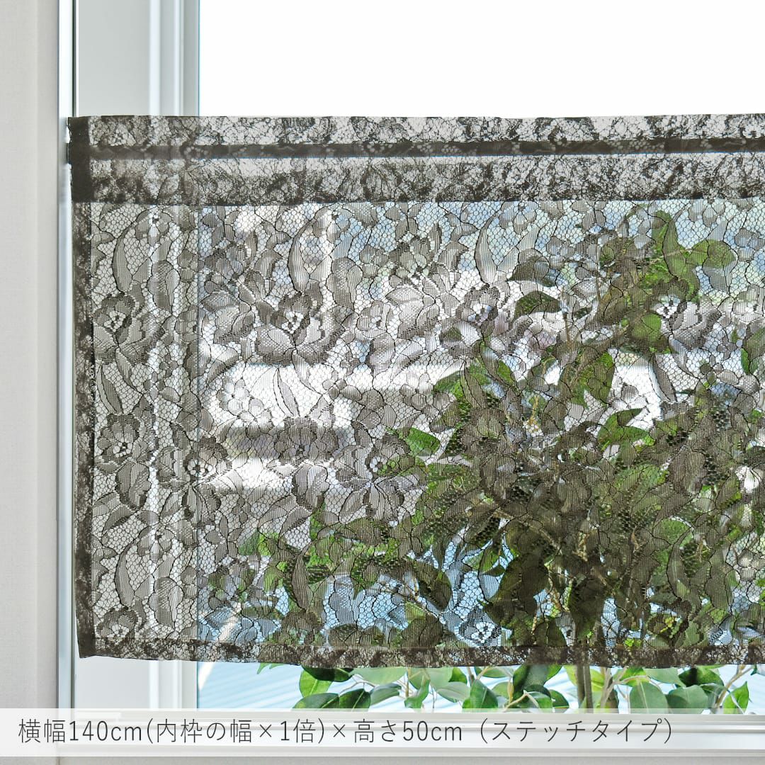 ヨーロッパ調の花柄の編みレースカフェカーテン｜エマ カーテン通販