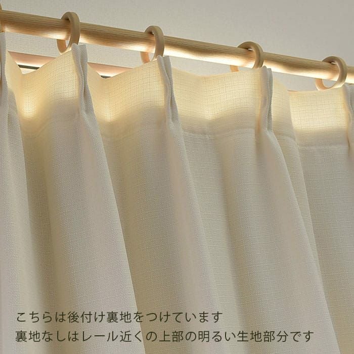 シャンブレークロス】ナチュラルライクな無地カーテン | カーテン通販
