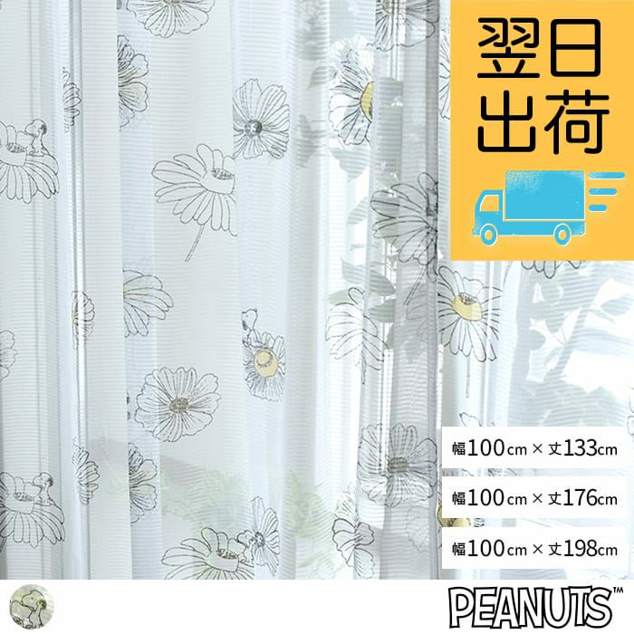 翌日出荷！お花に乗って空中散歩するスヌーピーがかわいい♪既製サイズ