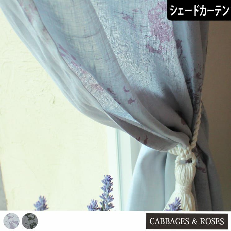 シェードカーテン】カラードハトリー｜CABBAGES＆ROSES ｜カーテン通販