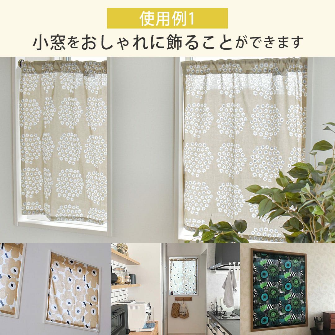 【2点】遮光 小窓 縦長 カフェカーテン 北欧 おしゃれ マリメッコ風 楽天市場】カフェカーテン 小窓 マリメッコ Marimekko 北欧 北欧