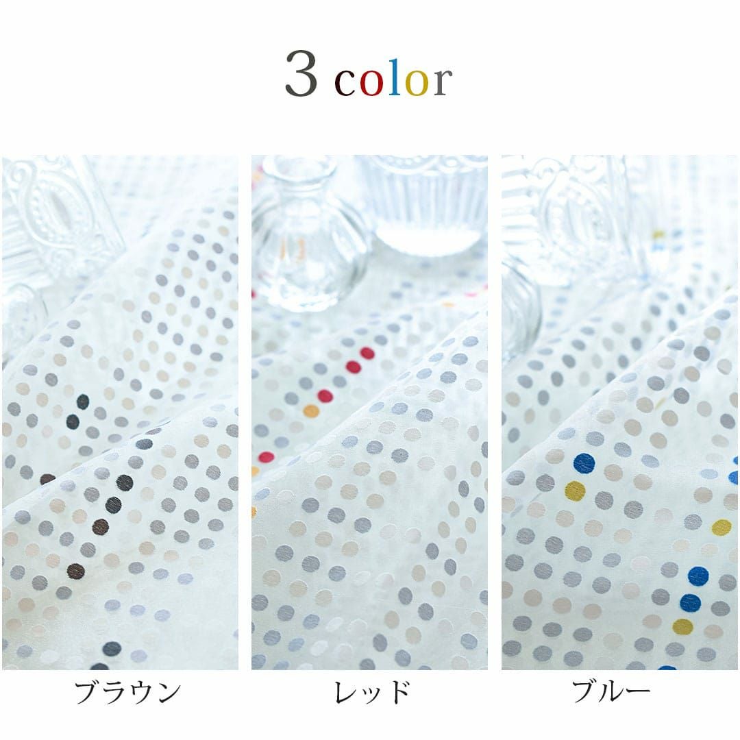 オパール加工されたレースカーテン｜モダンドット カーテン通販専門店