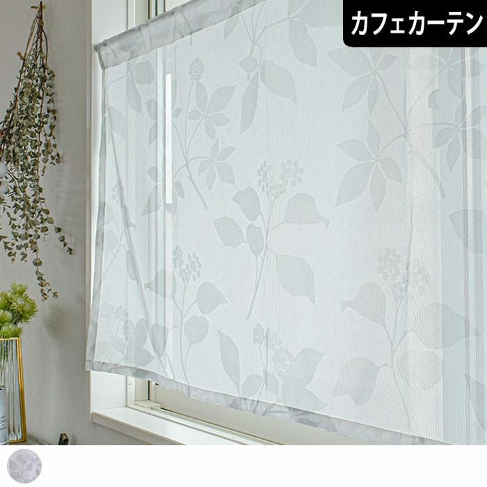 小さな葉っぱ柄がナチュラルでかわいいトルコ刺繍レース| カーテン通販