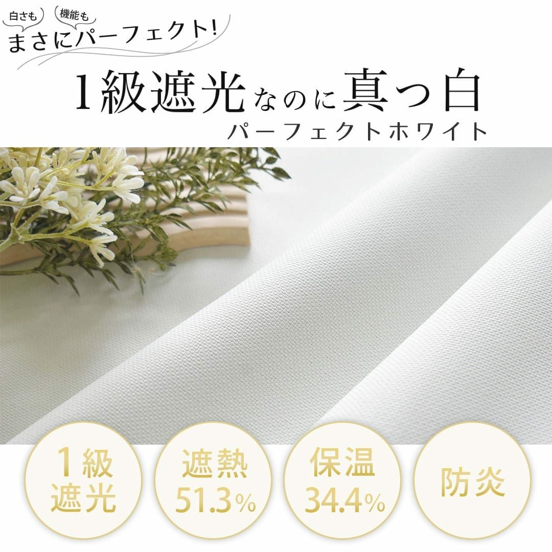 1級遮光防炎パーフェクトホワイト+トルコ刺繍レースカーテンセット