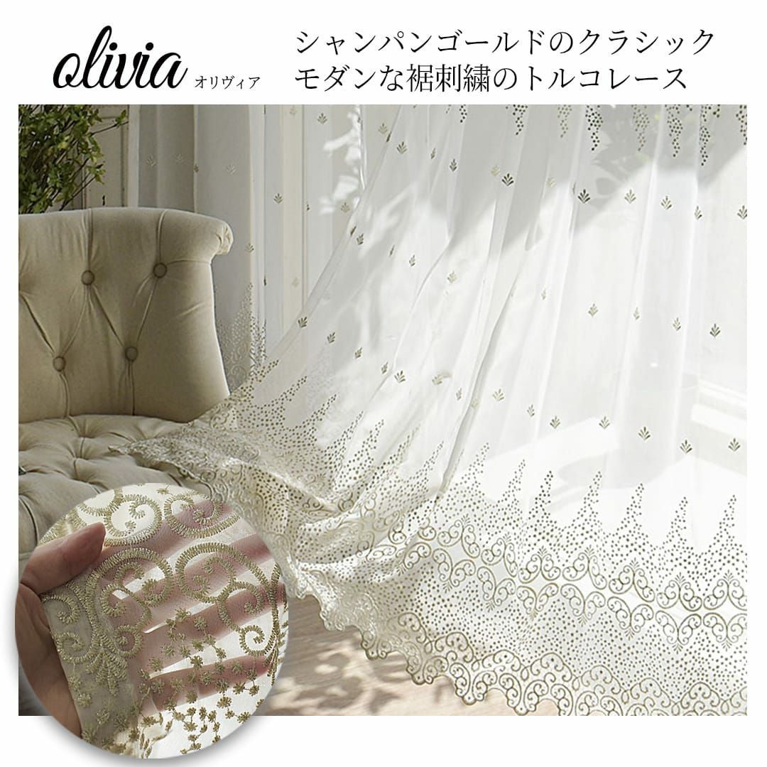 1級遮光防炎パーフェクトホワイト+トルコ刺繍レースカーテンセット