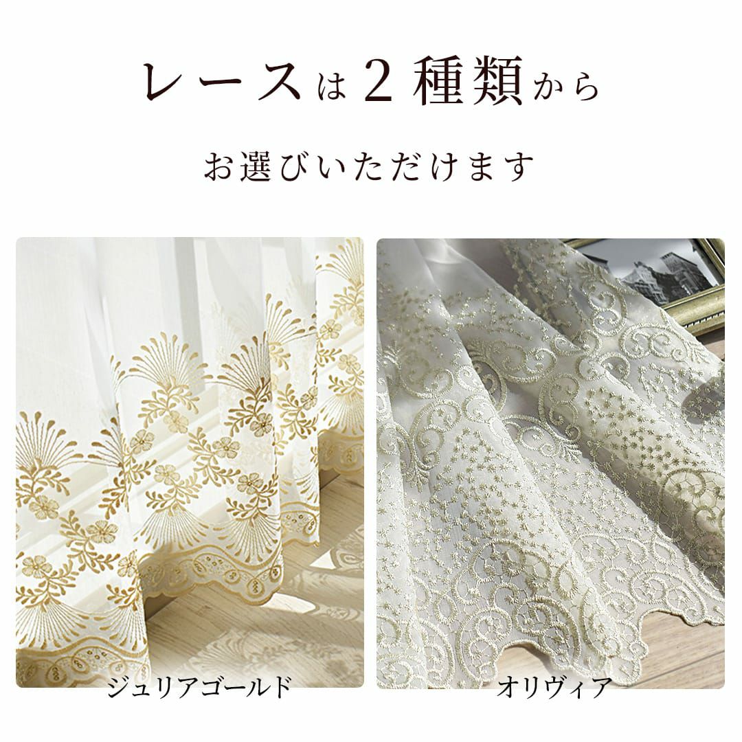 重厚感のあるクラシックカーテン+トルコ刺繍レースカーテンセット