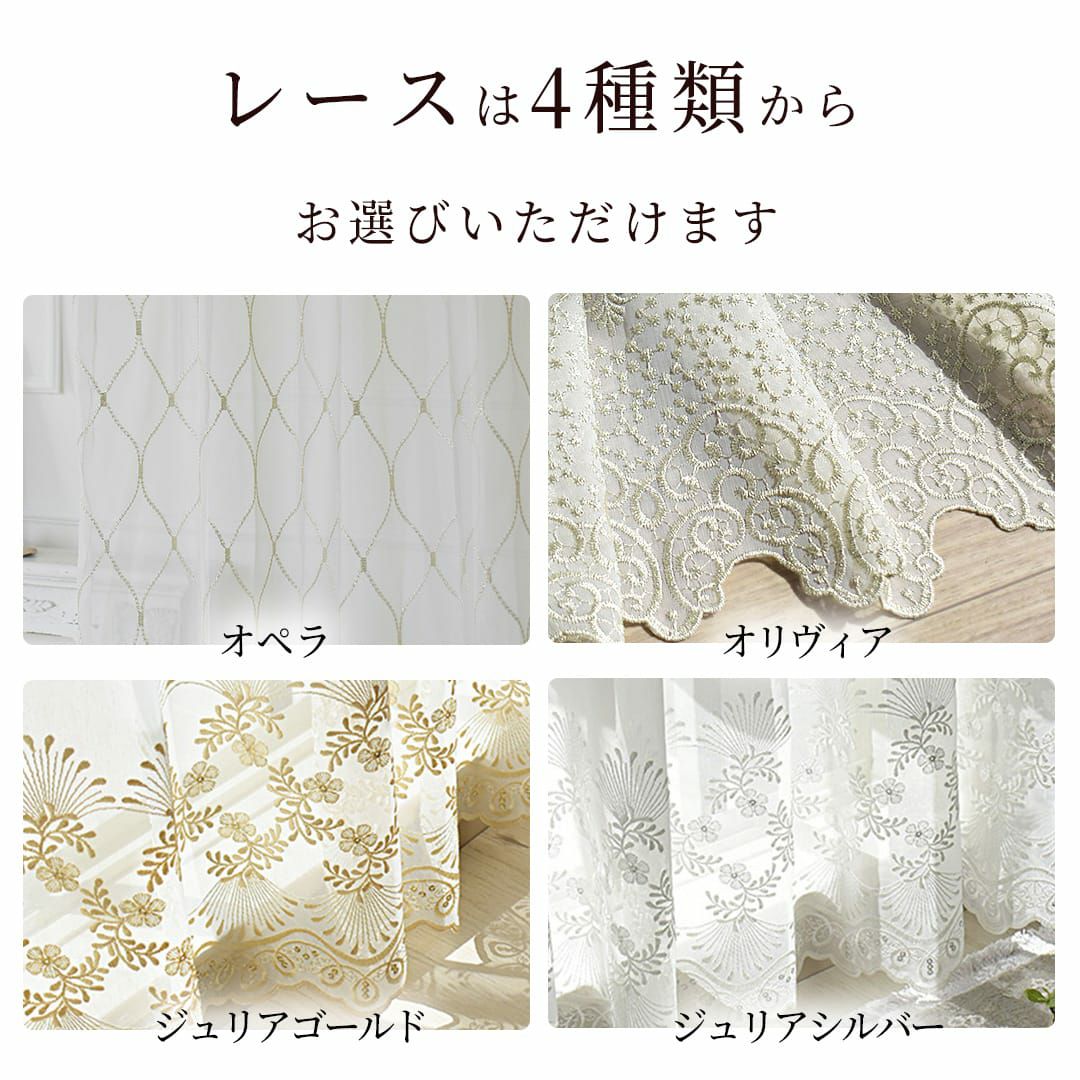シャビーシックなシャンゼリゼ+トルコ刺繍レースカーテンセット