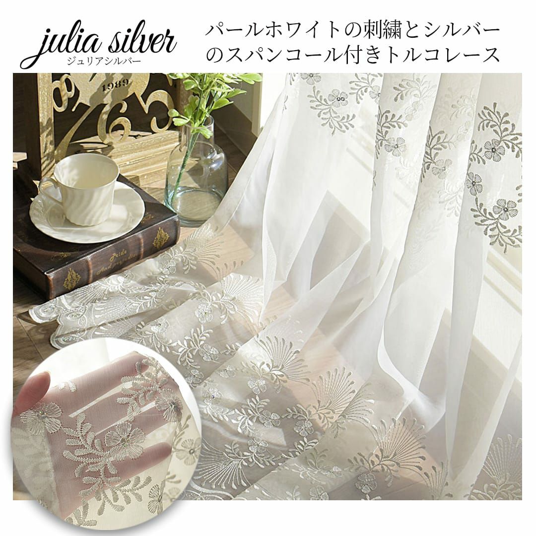 オーダーメイド仕立てレース&カーテン♡セット シャビーシックなシャンゼリゼ+トルコ刺繍レースカーテンセット